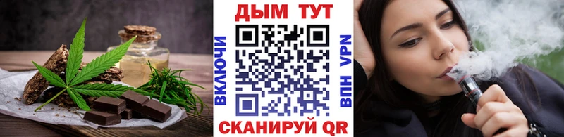 Печенье с ТГК марихуана  Купить  Бабушкин 