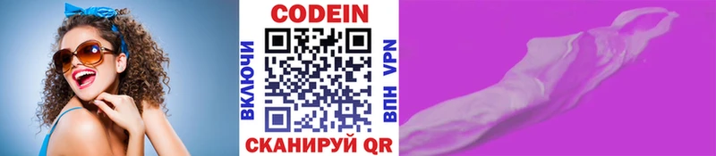 Codein напиток Lean (лин)  Купить  Бабушкин 