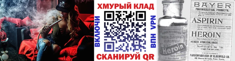 Героин хмурый  Купить закладки  Бабушкин 