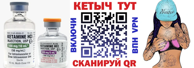 Кетамин ketamine  Купить где  Бабушкин 