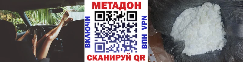 МЕТАДОН кристалл  Купить где  Бабушкин 